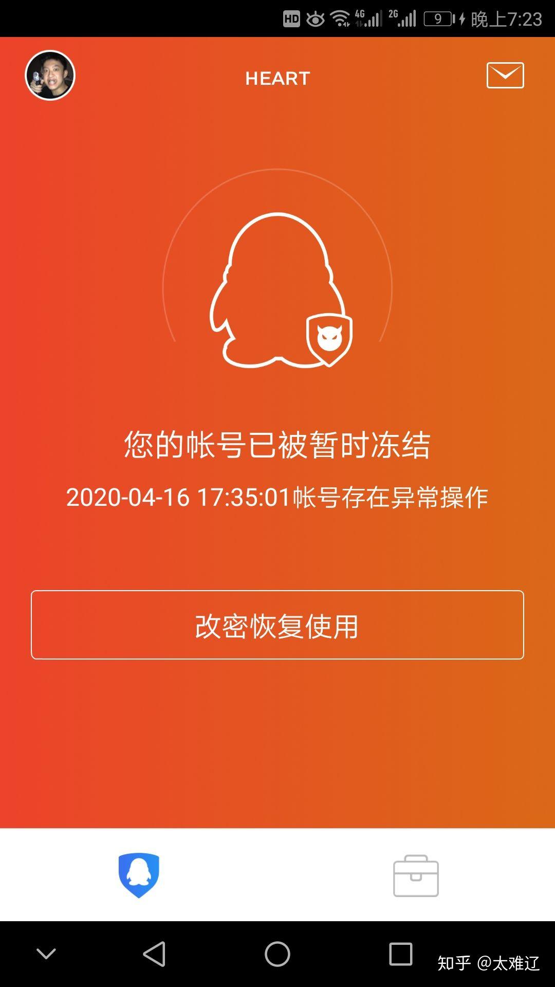 帐号冻结了  无法解除冻结 有绑定的手机密保还有密码 解绑就出现资料