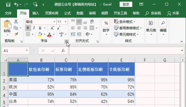 Excel斜线表头 三线表头 这样做就对啦 知乎