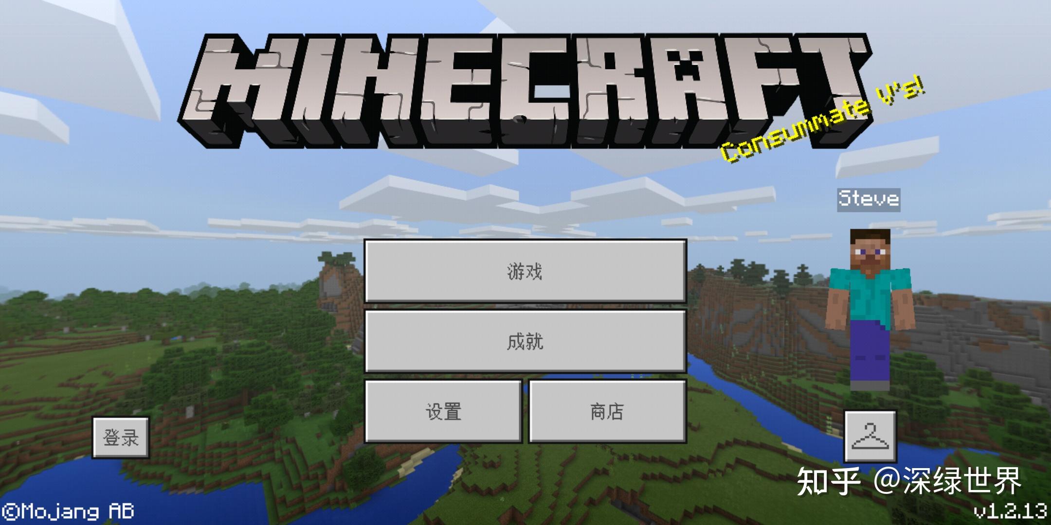 主菜单发展史【minecraft我的世界