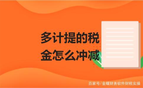 收到社保退款怎么入账_收到社保退款是什么_收到社保退款