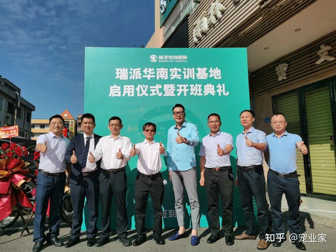 旗下宠物医院超500家的瑞派宣布完成D轮融资 - 知乎