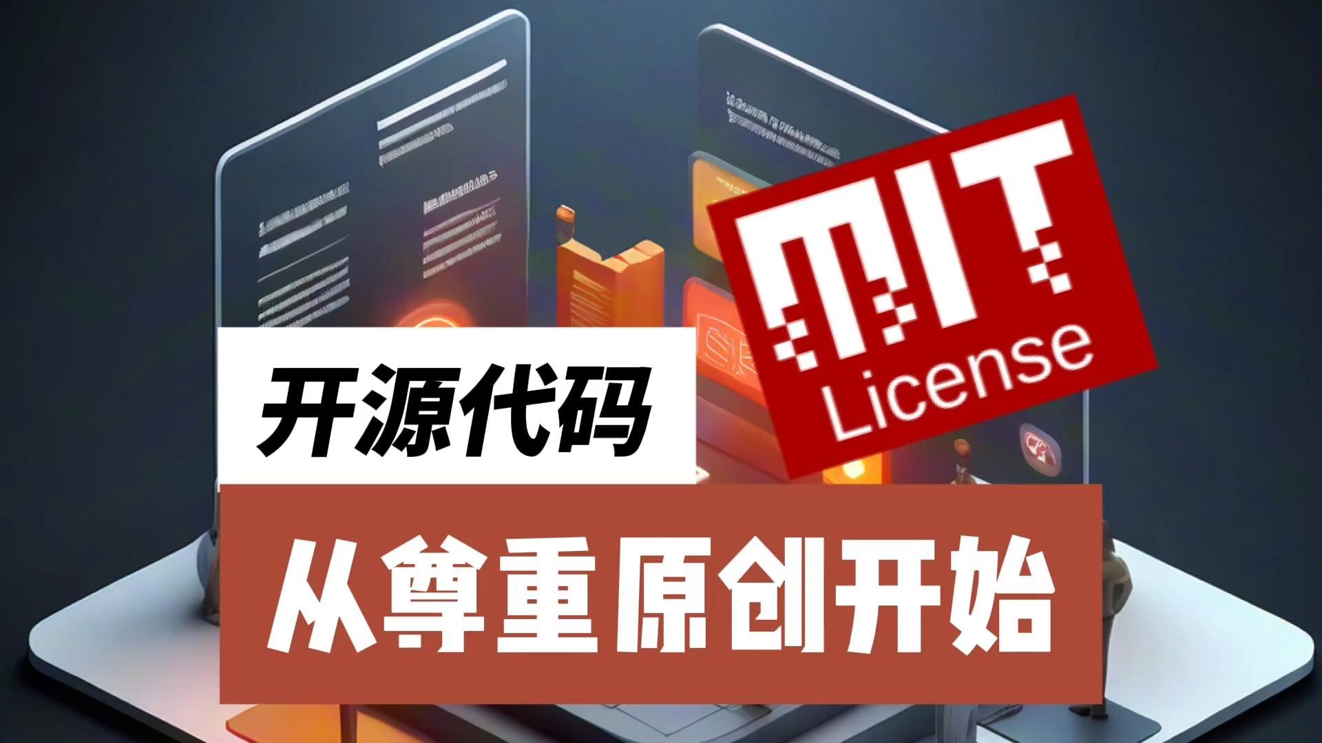开源代码网站github