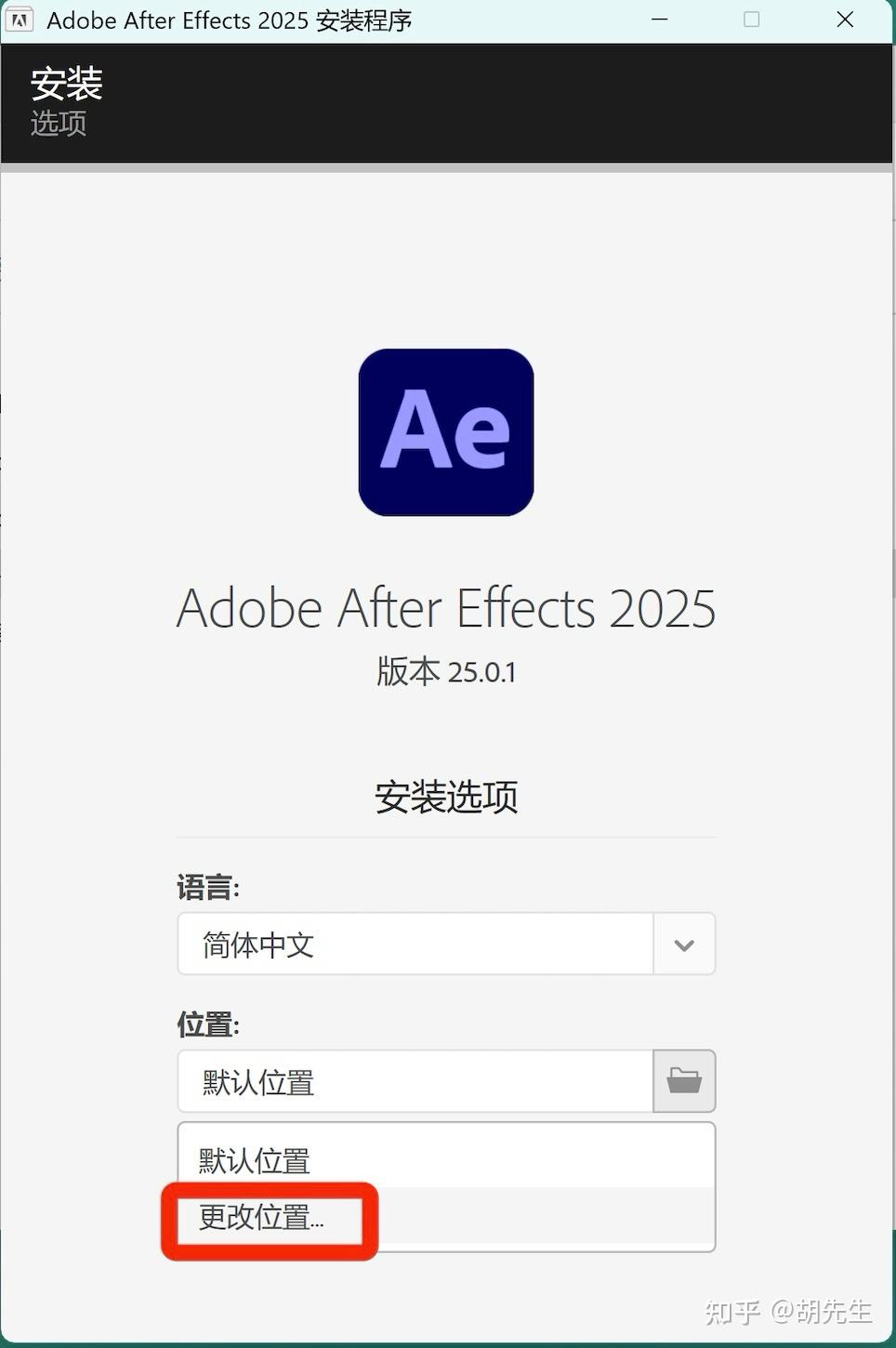 After Effects 2025超详细保姆级下载安装教程(附安装包)附软件功能详解(新手零基础适用) - 知乎