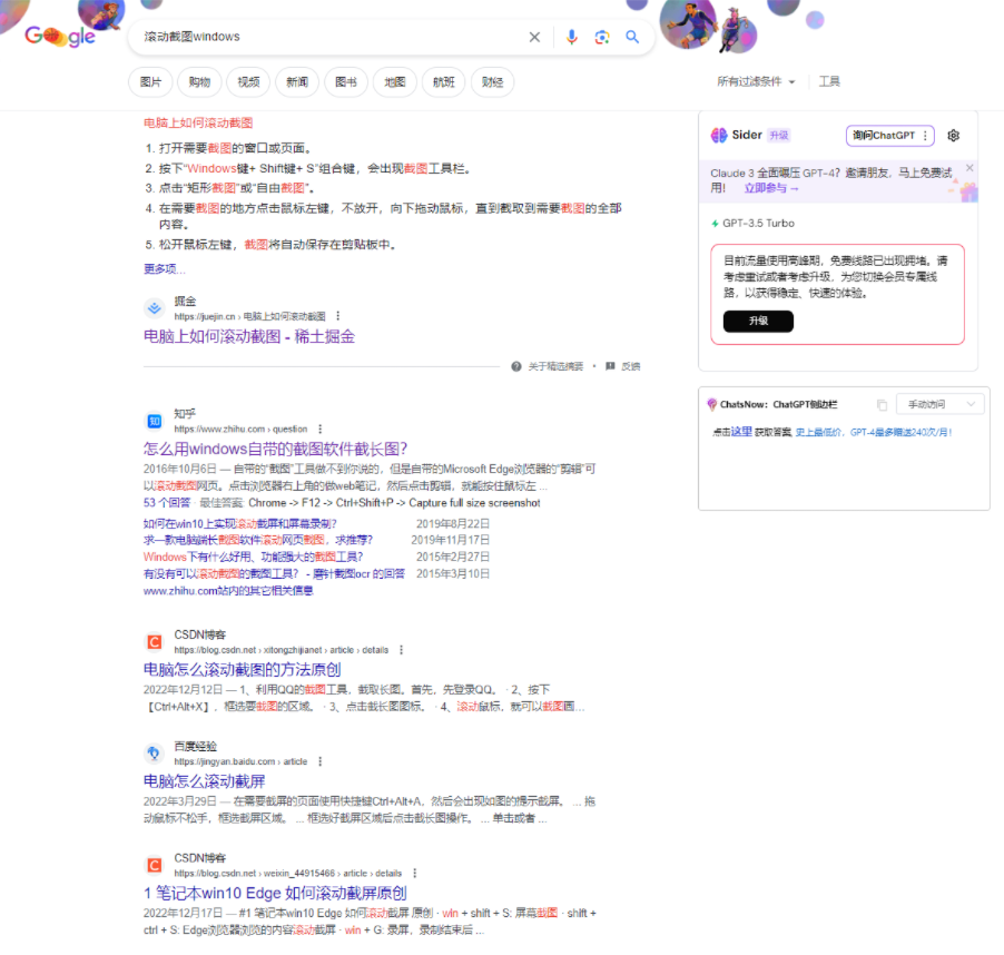 snipaste怎么截长图?