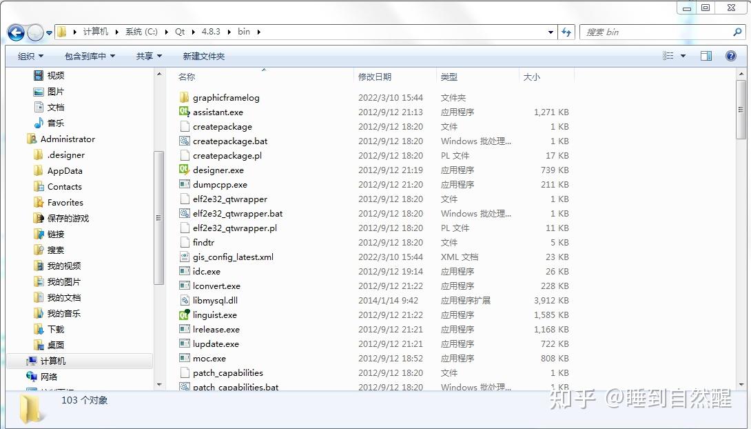 Qt4 8 vs 2008 mysql 