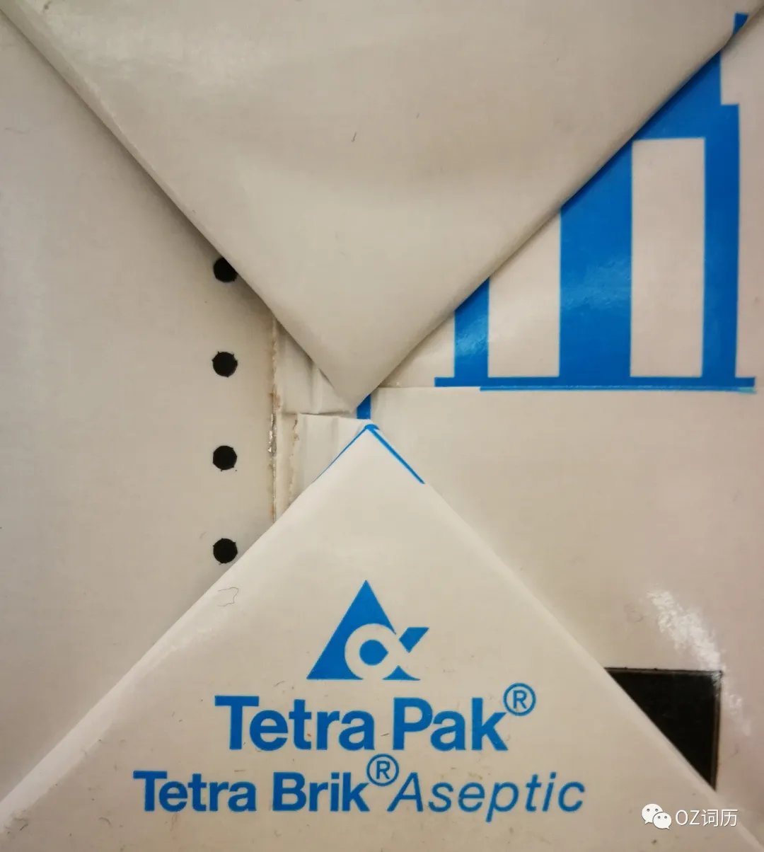 **利乐 tetra pak**