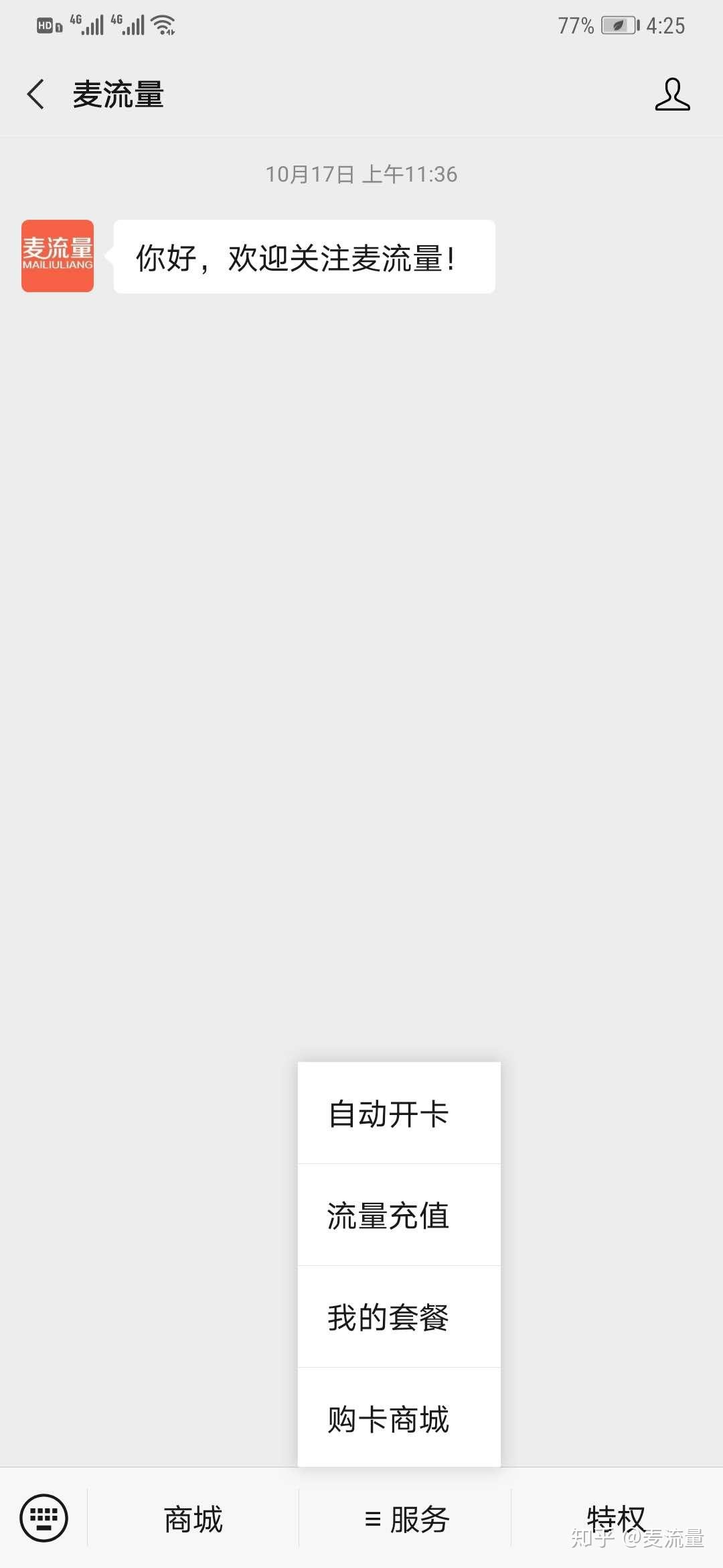 什么样的流量卡最划算,能长期使用? - 知乎