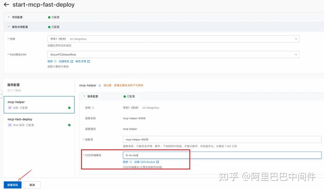 MCP Server On FC之旅2: 从0到1-MCP Server市场构建与存量OpenAPI转MCP Server - 知乎