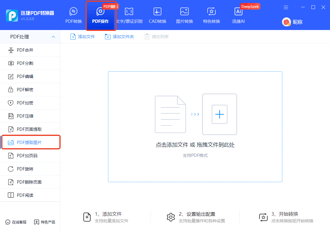 如何从PDF中提取图片？四款工具让你轻松搞定 - 知乎