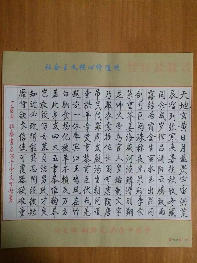 硬笔书法落款? - 知乎