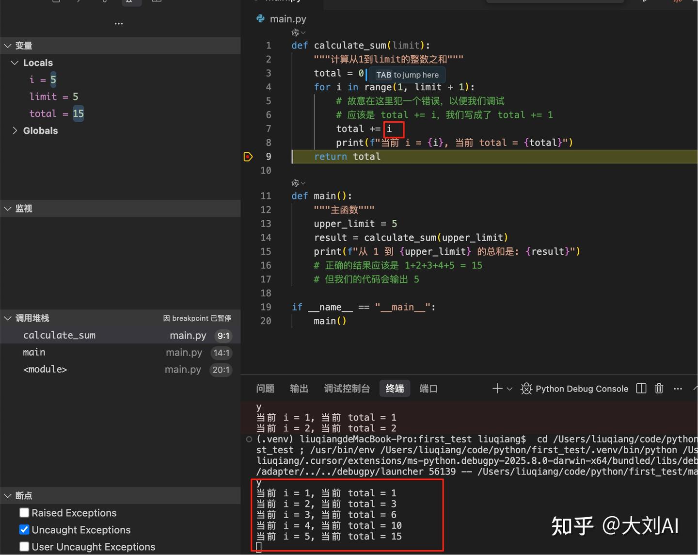 零基础Python调试指南：Cursor让你15分钟学会调试 - 知乎
