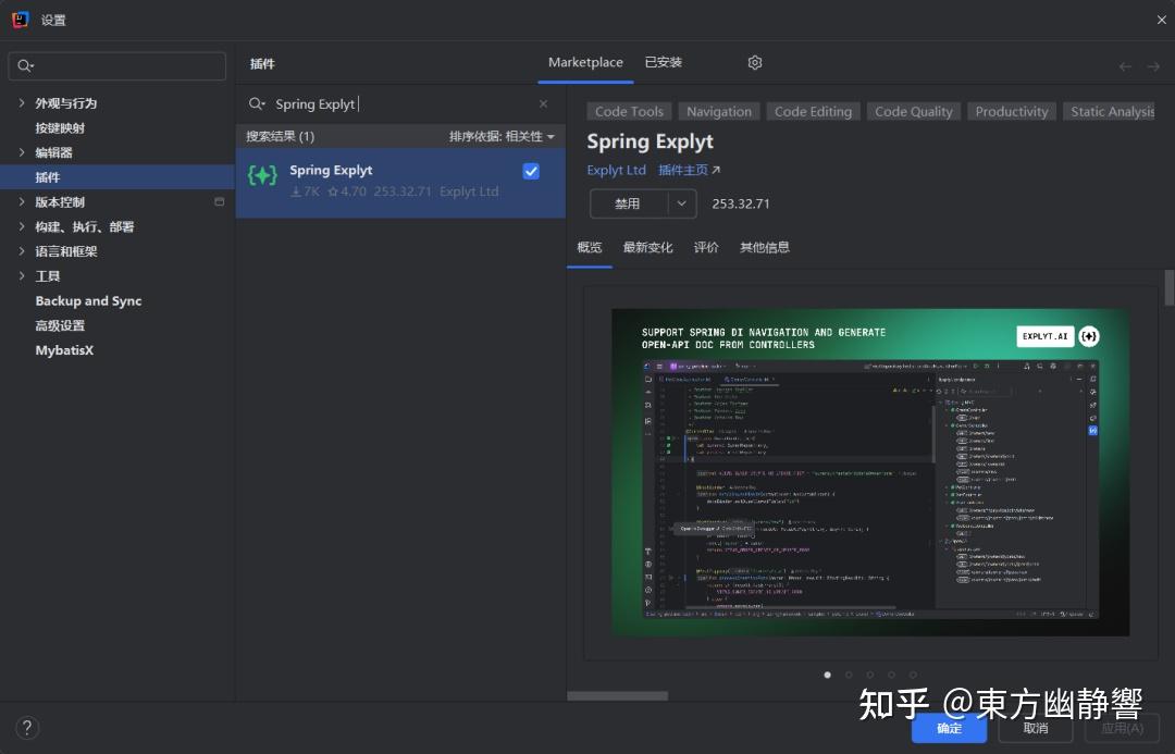 横空出世！IDEA最强Spring插件来了，效率翻倍！ - 知乎