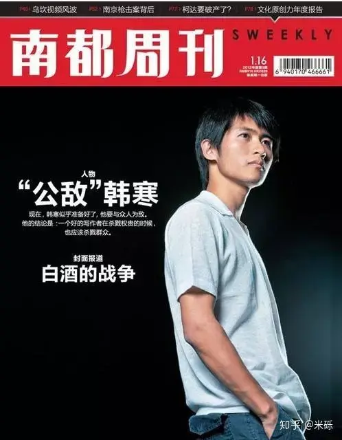 三篇"面世:《谈革命》,《说民主》,《要自由》,让公民韩寒的形象深入