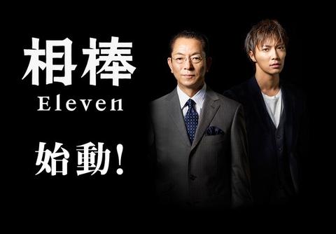 相棒第11季 日剧 知乎 相棒第11季 日剧 知乎