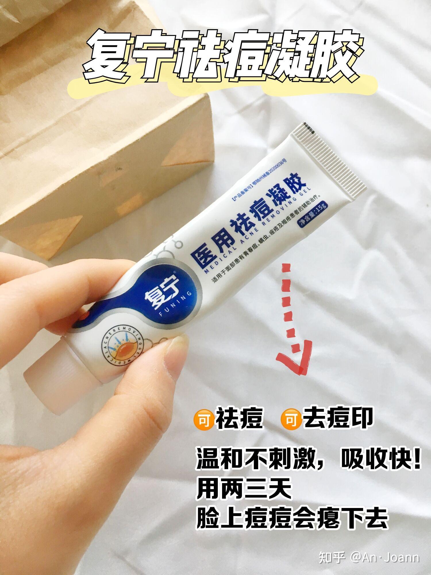 学生党平价祛痘指南该如何选择靠谱适合自己的产品