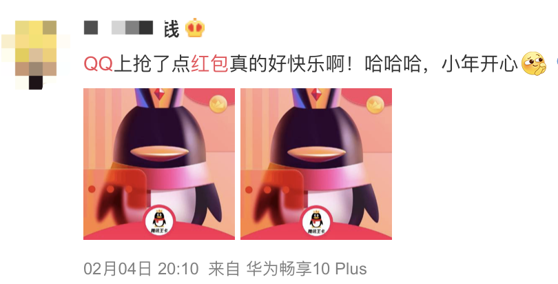 腾讯QQ春节展开答题PK抢红包活动，听说“非酋”选手都能捡红包？
