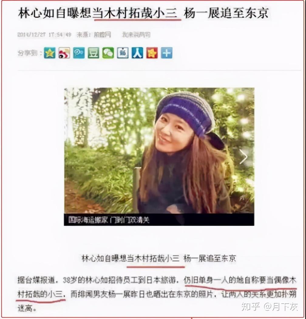 如何看待林心如全网黑