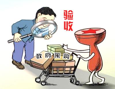 政府采购信息网