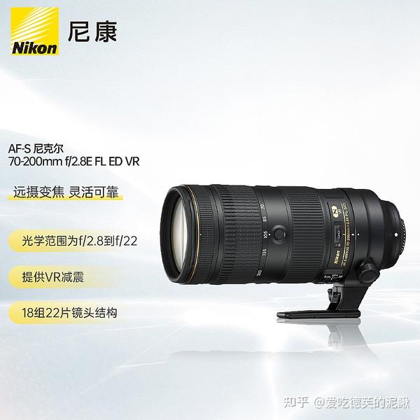 尼康（Nikon） AF-S 尼克尔70-200mm f/2.8E FL ED VR “大三元” “电磁炮