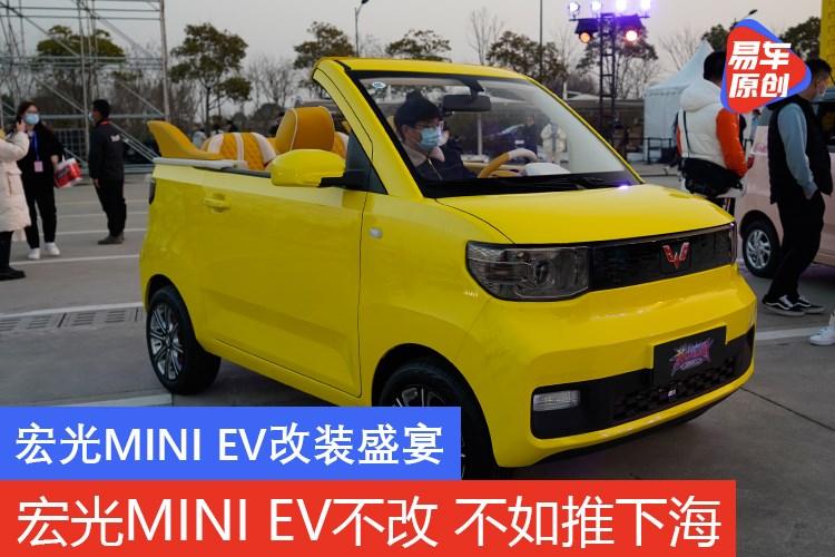 100辆宏光miniev无一重复 小神车 改装现场有多酷 知乎