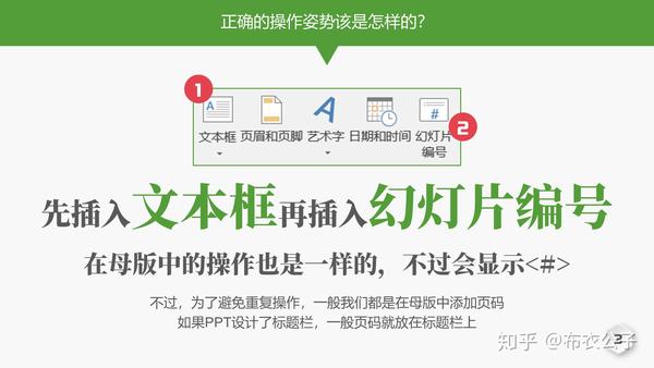 ppt加页码怎么设置