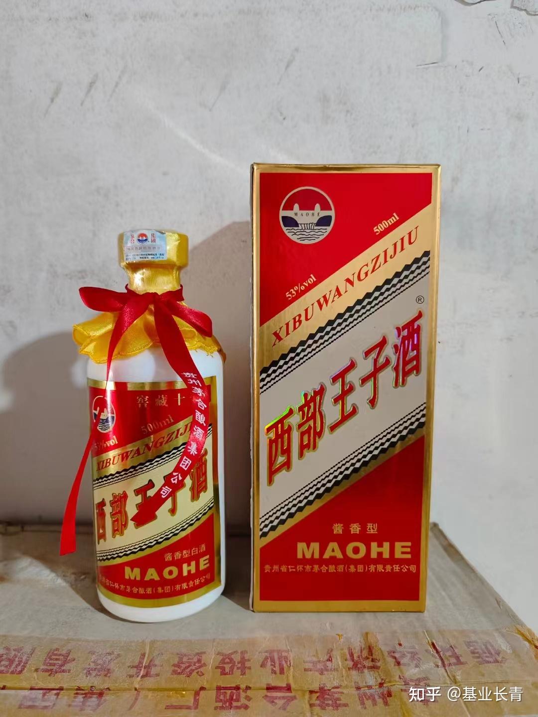 2012年产西部王子酒十年窖藏酱香突出醇厚丰满陈香舒适茅合酿酒集团