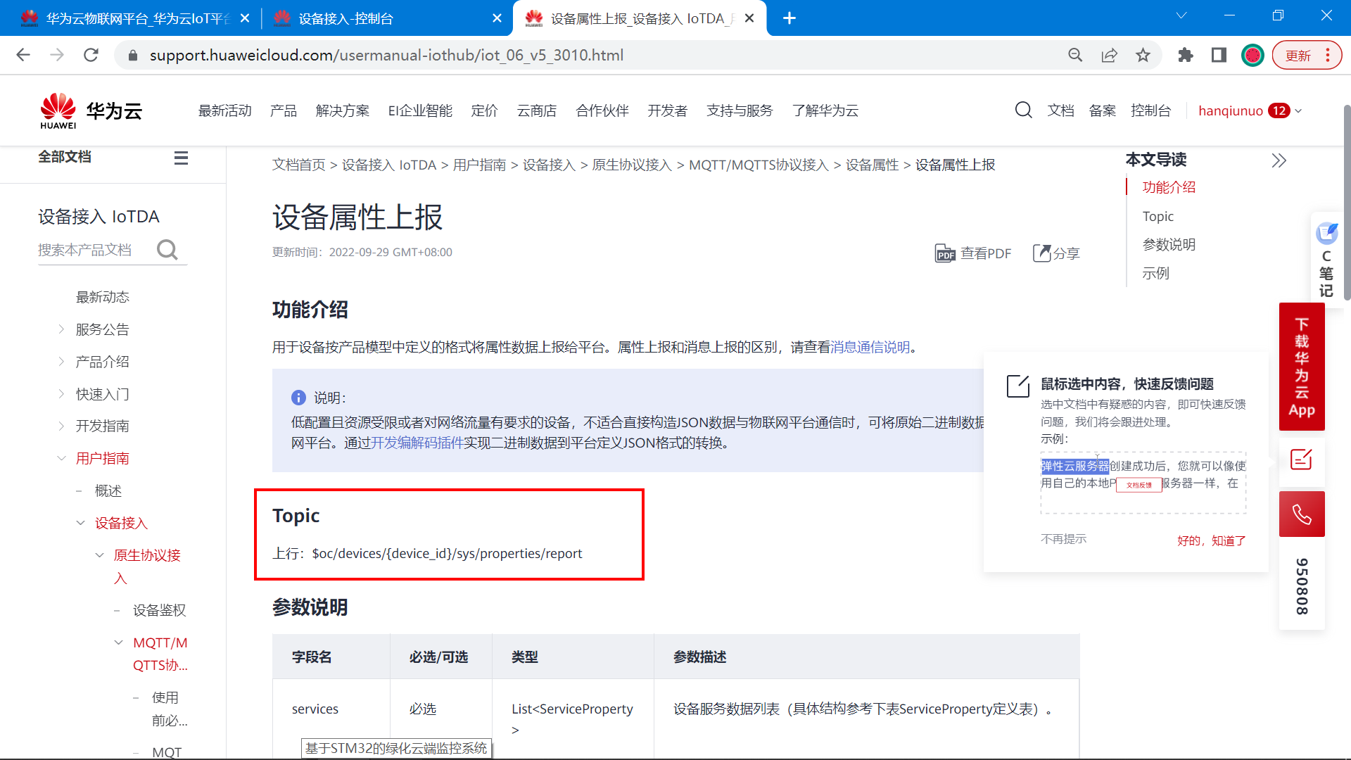 手把手实践丨基于STM32+华为云设计的智慧烟感系统 - 知乎