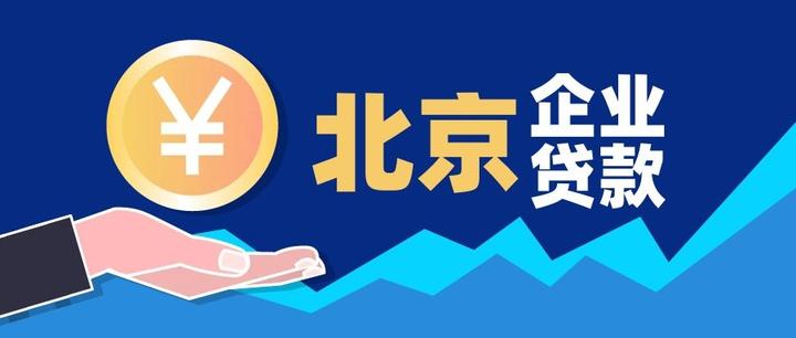 2026年北京房产抵押贷款和买房政策讲解！ - 知乎