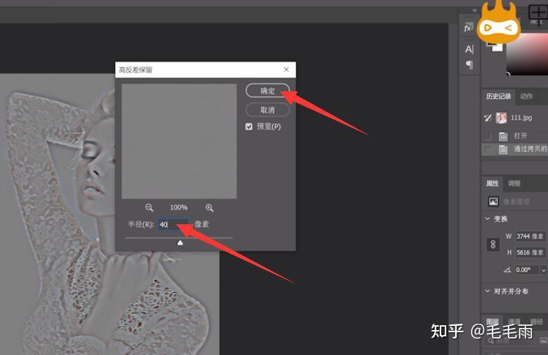 ps怎麼把模糊的照片變清晰