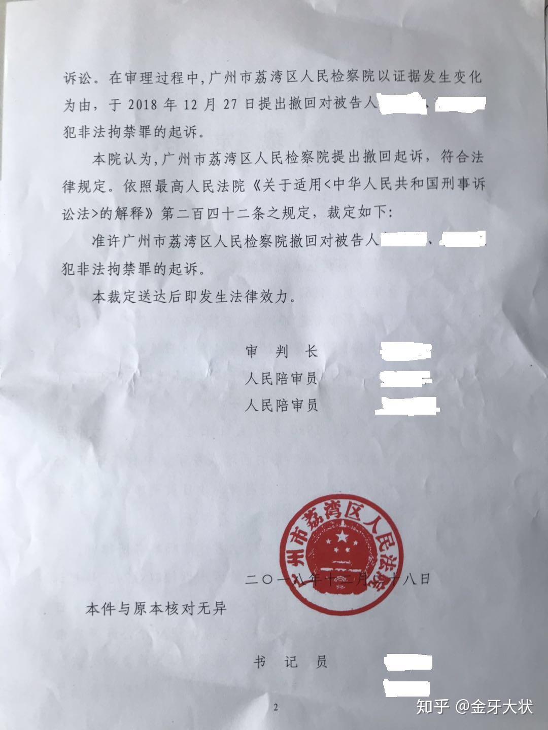至此,周峰剑办理的w某涉嫌非法拘禁一案历经侦查,审查起诉,审理阶段