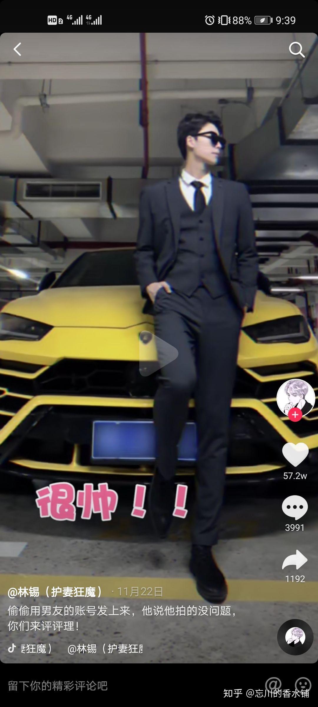 抖音赫一点和林锡的关系是什么是真的情侣吗林锡真的是个总裁吗有真人