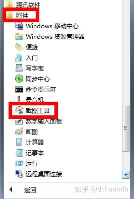 windows——自带截图snipping tool&画图工具 - 知乎