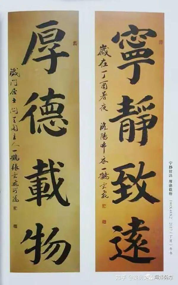 张云飞书法作品欣赏著名诗人沈汇丰嘱书大作沁园春99木棉花