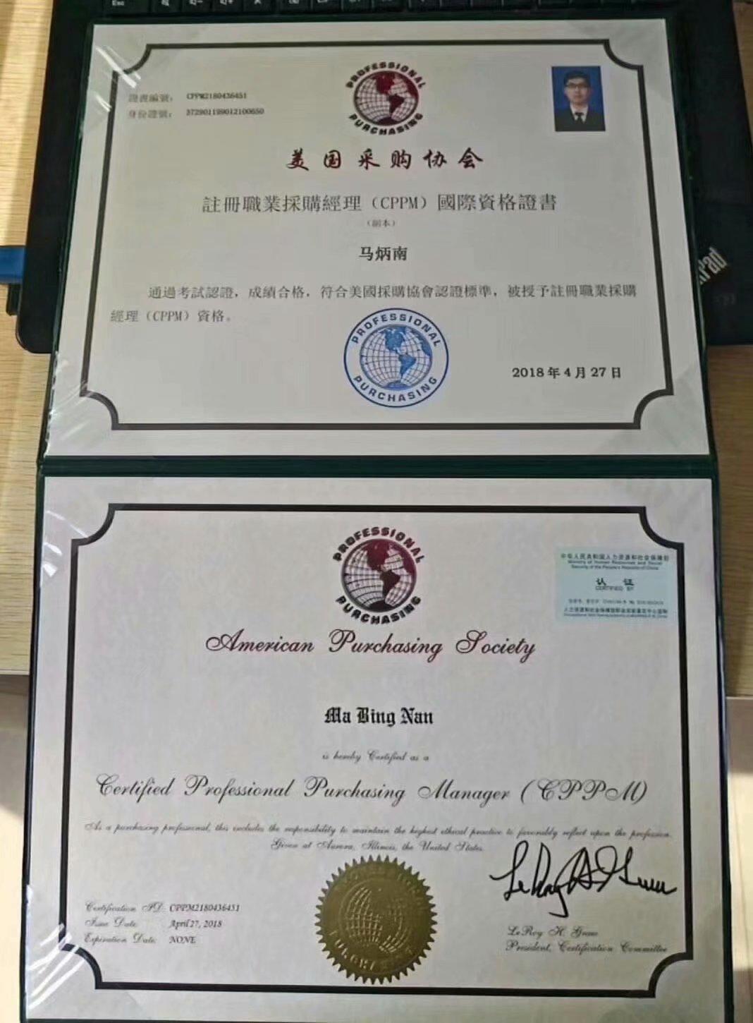 cppm证书对于采购工作者能带来什么好处