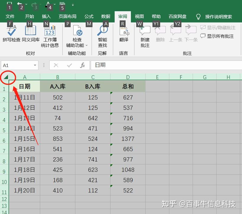 如何锁定Excel表格的公式不被修改 - 知乎