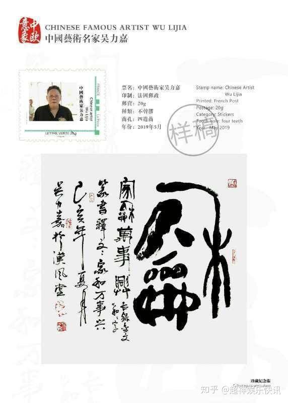 书法家吴力嘉作品欣赏