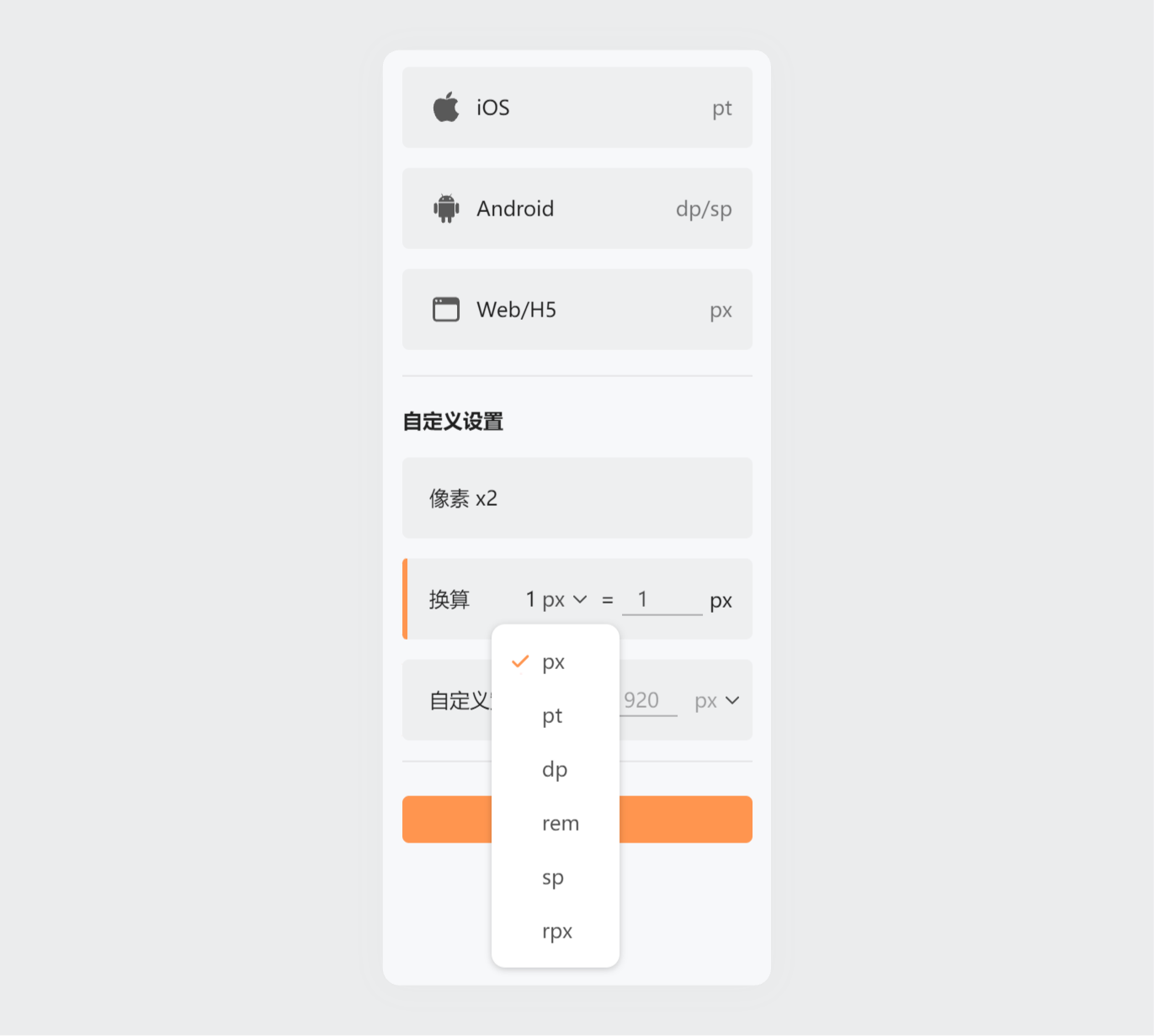 前端切图用哪些软件可以一键切图? - 知乎