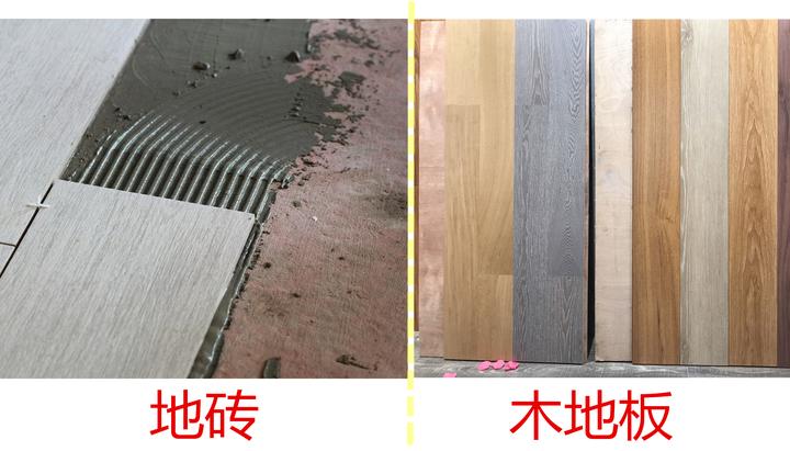 家里装修，铺木地板好，还是贴瓷砖好？别纠结了，看了再做选择！ - 知乎