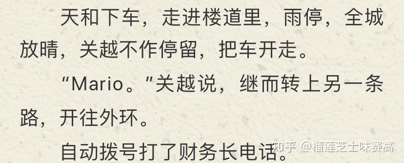 如何评价非天夜翔新作图灵密码
