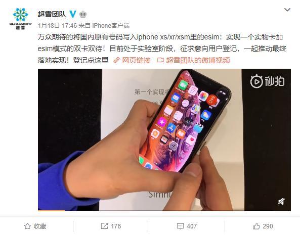 中国超雪团队改写苹果手机 将号码写入iphone Xs Esim卡实现双卡双待 知乎