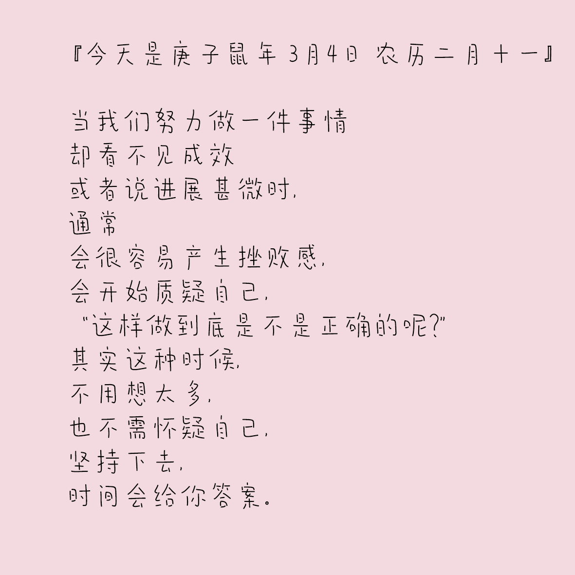 进入公众号,点击菜单栏中的『每日箴言』一项,可获取图片版;2.
