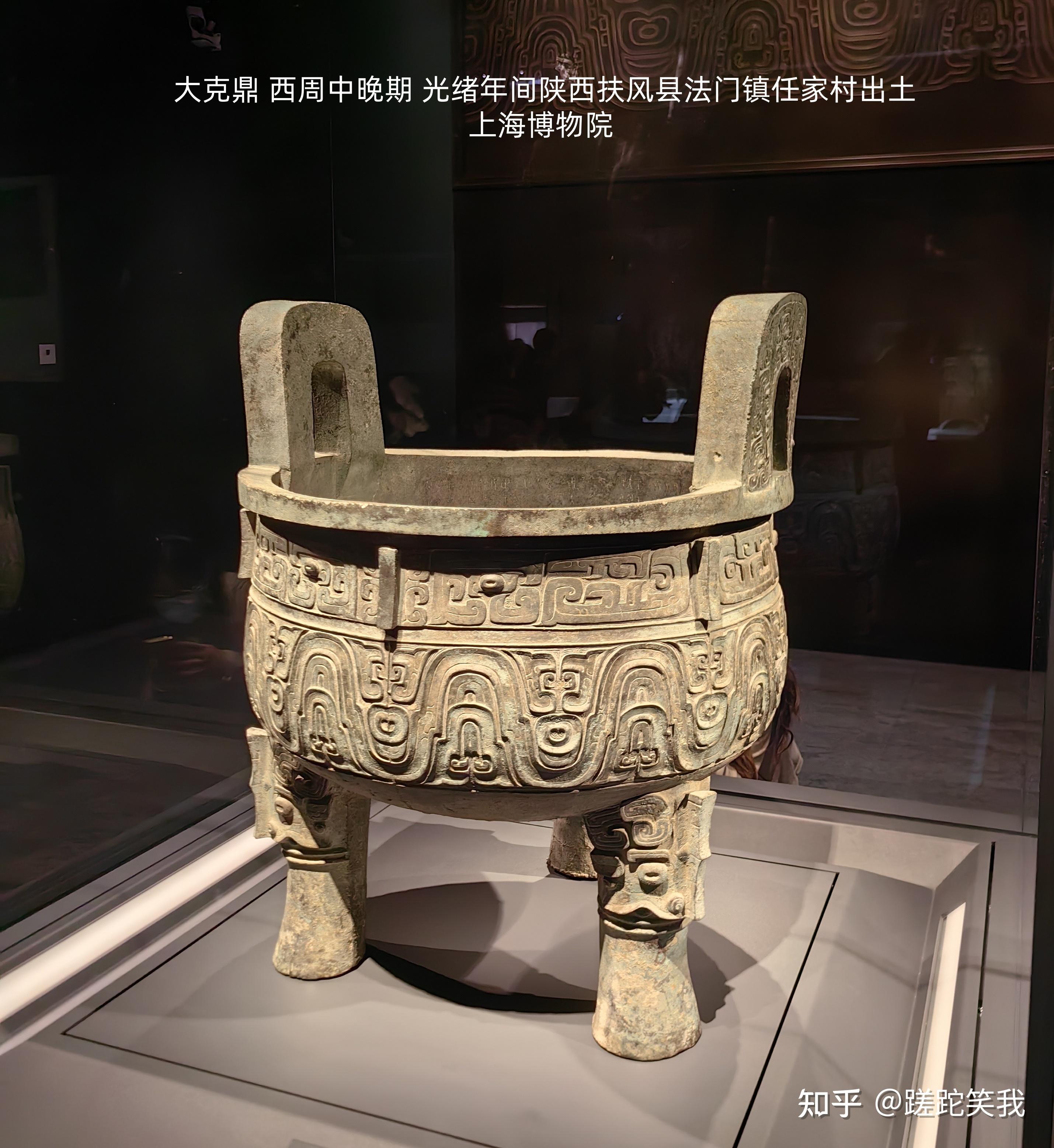 大克鼎，上海博物馆的镇馆之宝——古代青铜器名品集录 - 知乎
