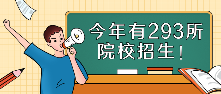 最全！293所法硕招生院校大汇总！ - 知乎