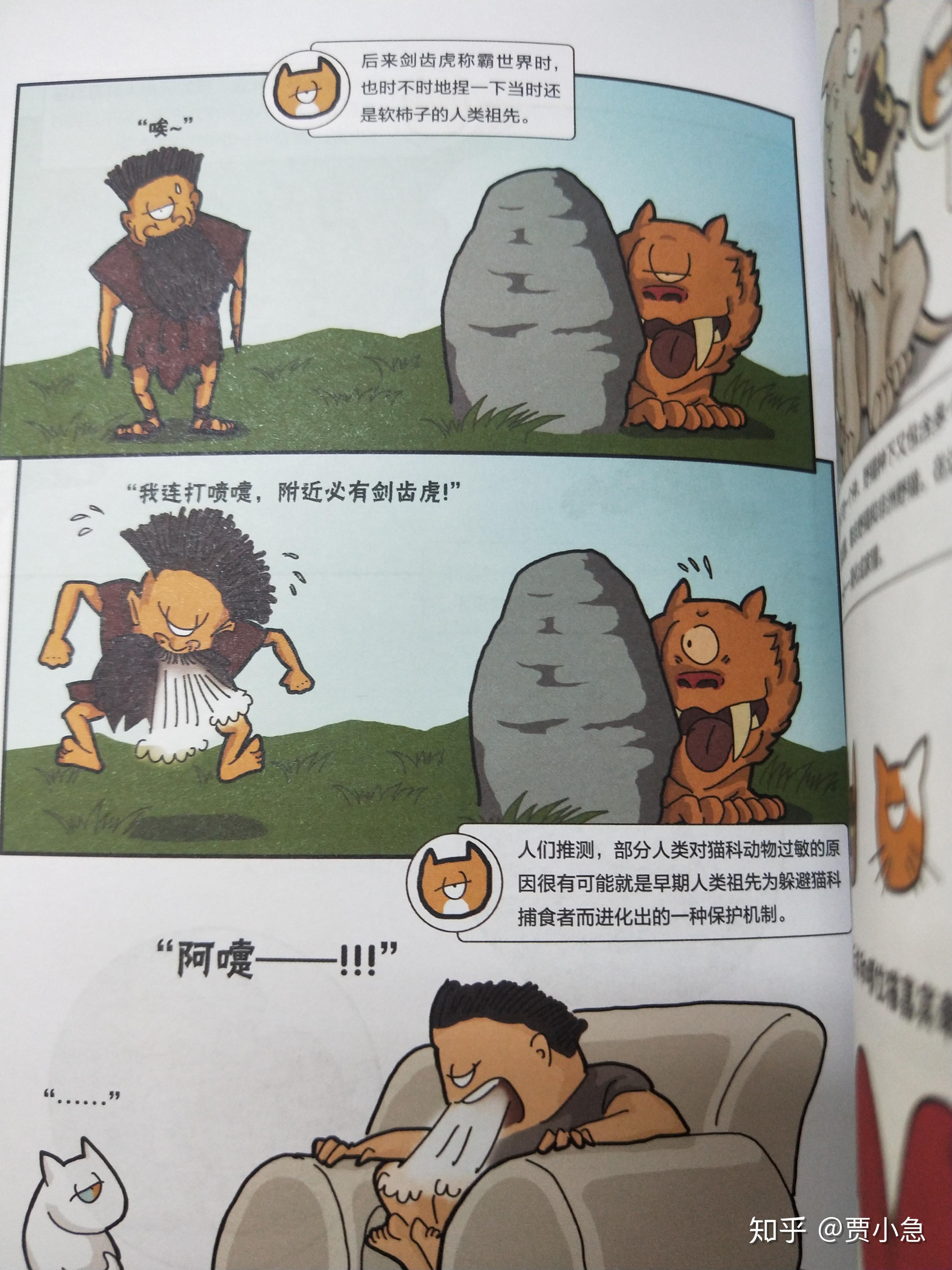 和和平狼最早的接触,很让人感动的一幕本书最大的缺点,就是独眼设定