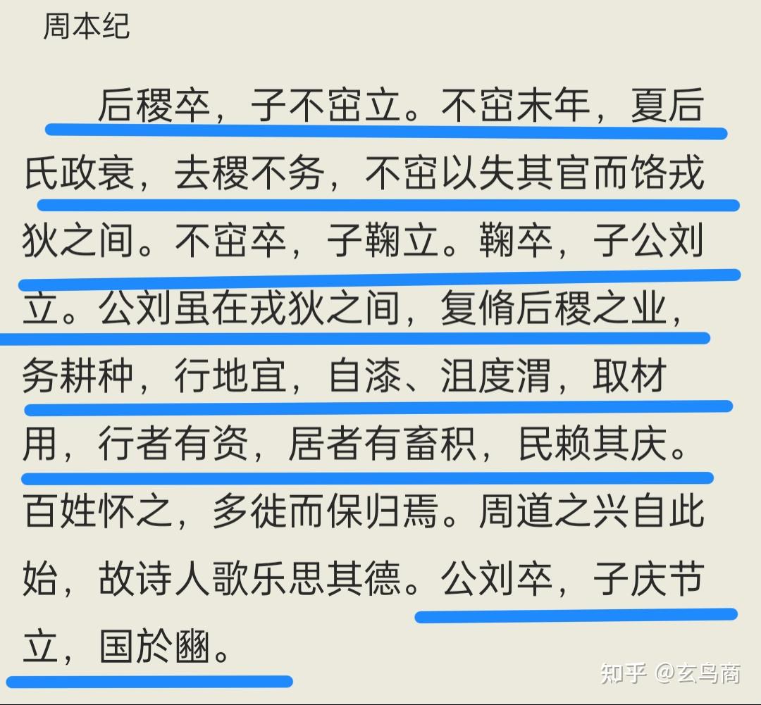 《山海经》之“禺号、淫梁、番禺、奚仲、吉光” - 知乎