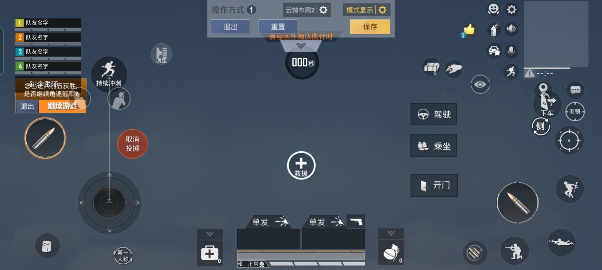 《和平精英》的两指操作怎么设置最稳? - 知乎