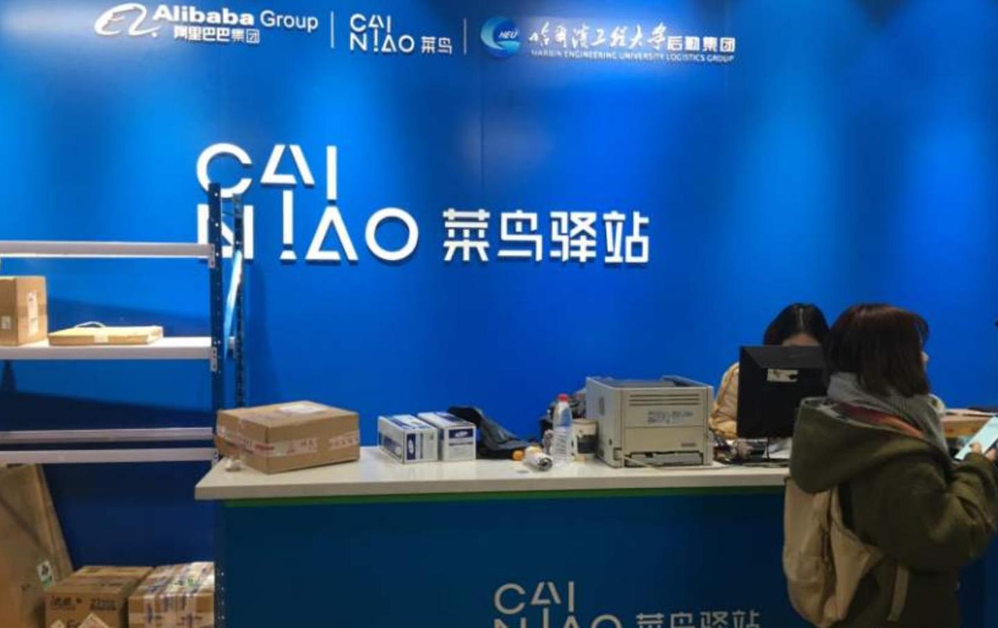 今天突然对菜鸟驿站感兴趣了