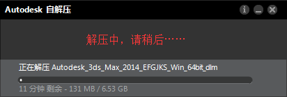 怎么安装和激活Autodesk 3ds Max 2014详细图文教程 - 知乎