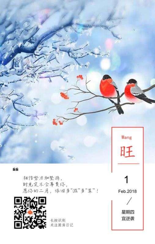 二月第一天 - 知乎
