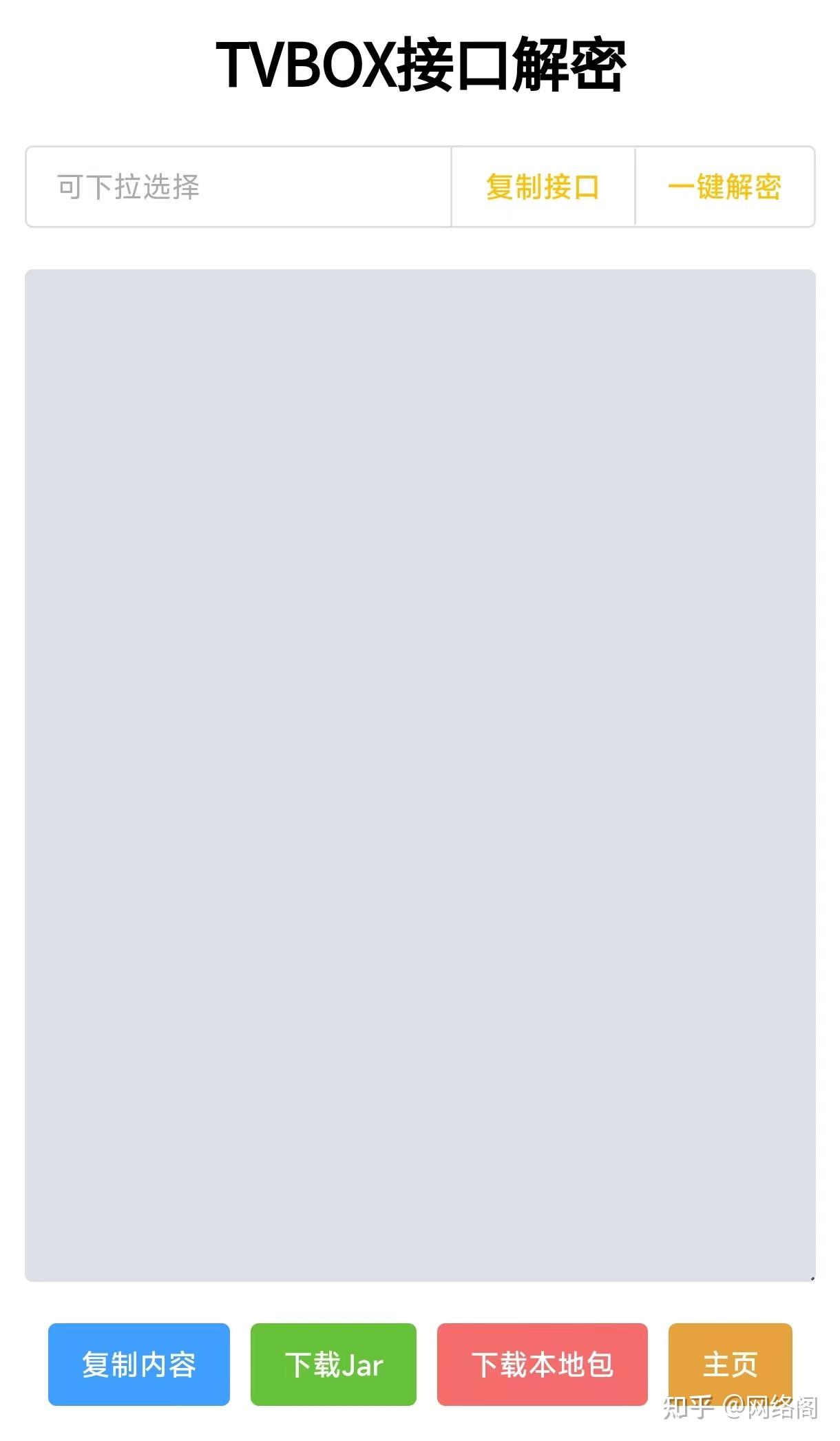 史上最全的TVBox系列合集导航_影视仓_影视_影迷- 知乎